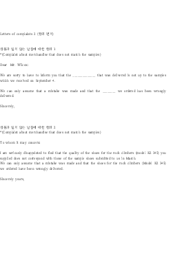 항의편지-영문 항의편지-영문